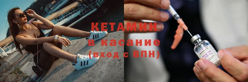 Кетамин ketamine  Киржач 