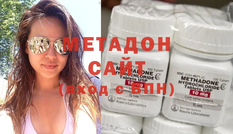 Метадон methadone  где купить наркоту  Киржач 